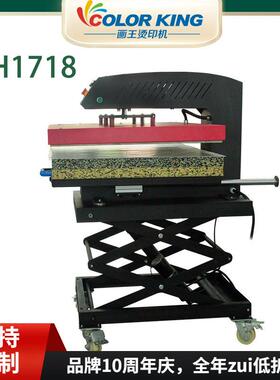 2017新品CK171860*80cm大幅面服装面料烫画机电动热转印设备