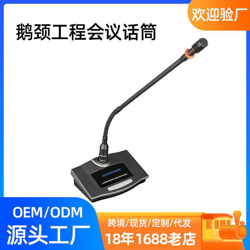 工程广播录播话筒3V48V幻象供电桌面鹅颈麦克风卡农专用超心型