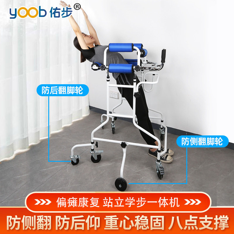 佑步中风偏瘫学步车老人康复行走成人走路辅助行走器老年人助步器