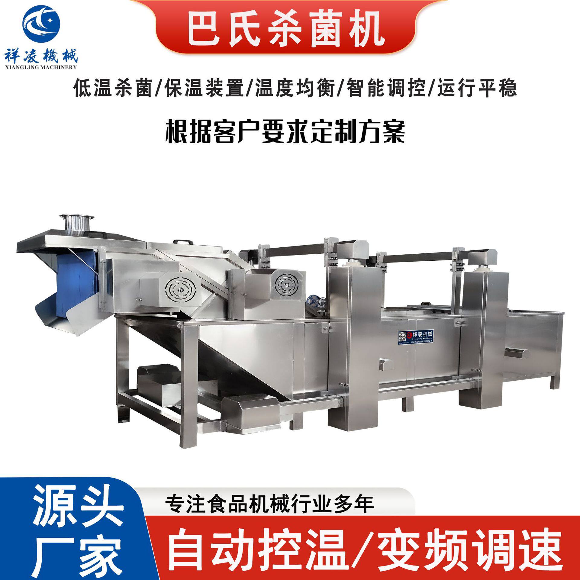 智能巴氏杀菌设备蒸汽加热均匀牛奶罐头专用杀菌设备厂家