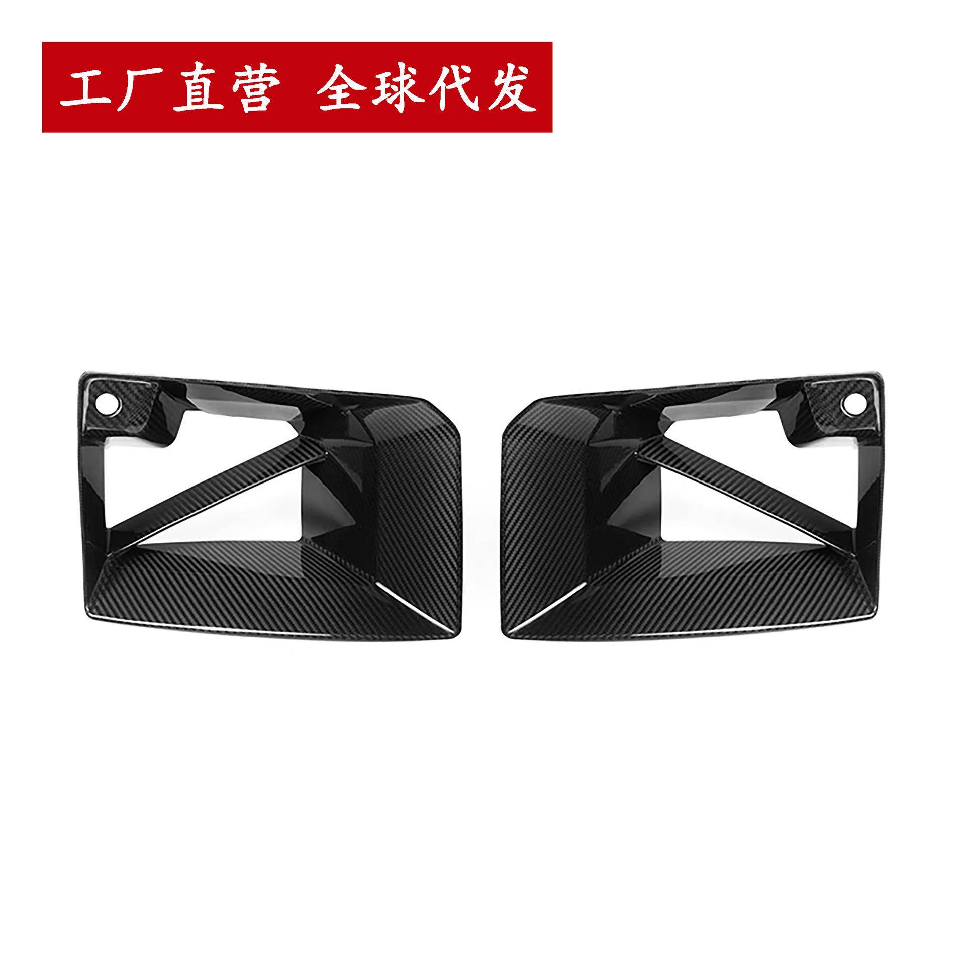 适用于宝马M2G87碳纤维前杠进气风口雾灯进气框