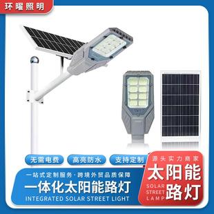 太阳能路灯SolarLight分体大功率LED庭院灯新农村工程超亮
