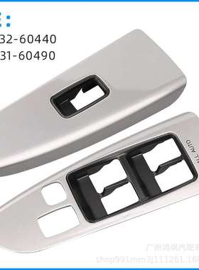 74232-60440 74231-60490适用丰田霸道酷路泽LC120车窗升降器饰板