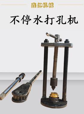 手动开口管道不停水开孔机手摇式带水钻孔机法兰连接管道带压打孔