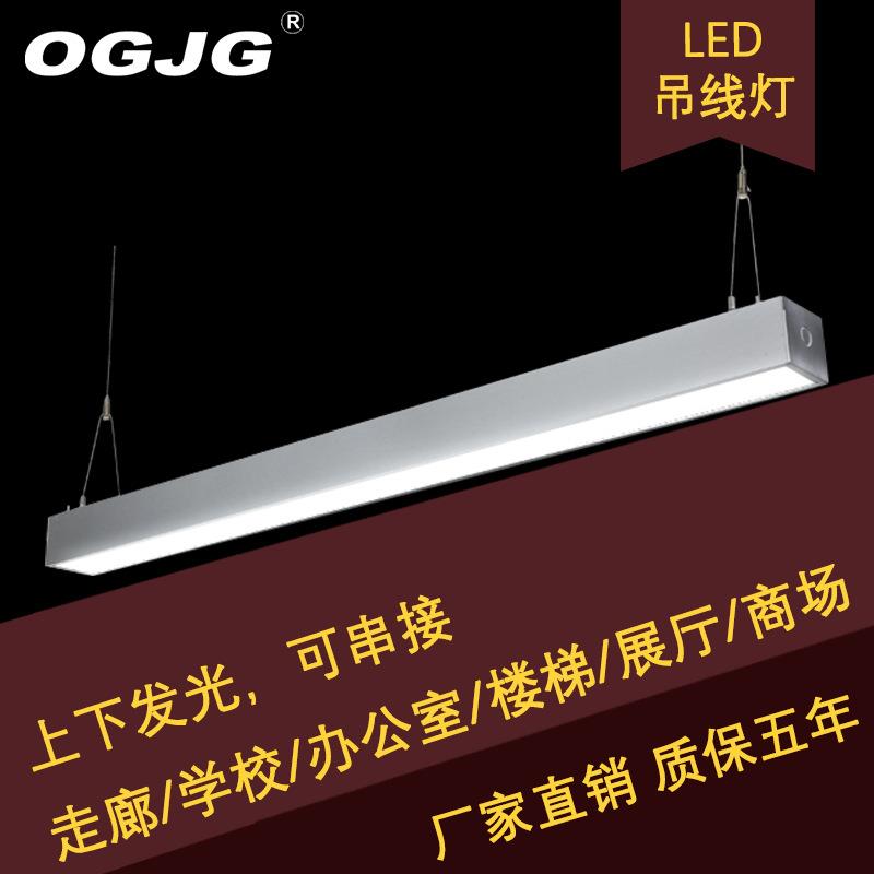 LED长条办公吊线灯餐厅吧台线性格栅灯简约铝材线条灯上下发光灯