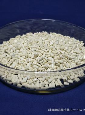 抗菌母粒无机抗菌ABS母粒直销PE塑料抗菌剂母粒