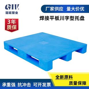 塑料托盘川字平板叉车托盘立体库垫板平板川字塑胶托盘卡板垫板