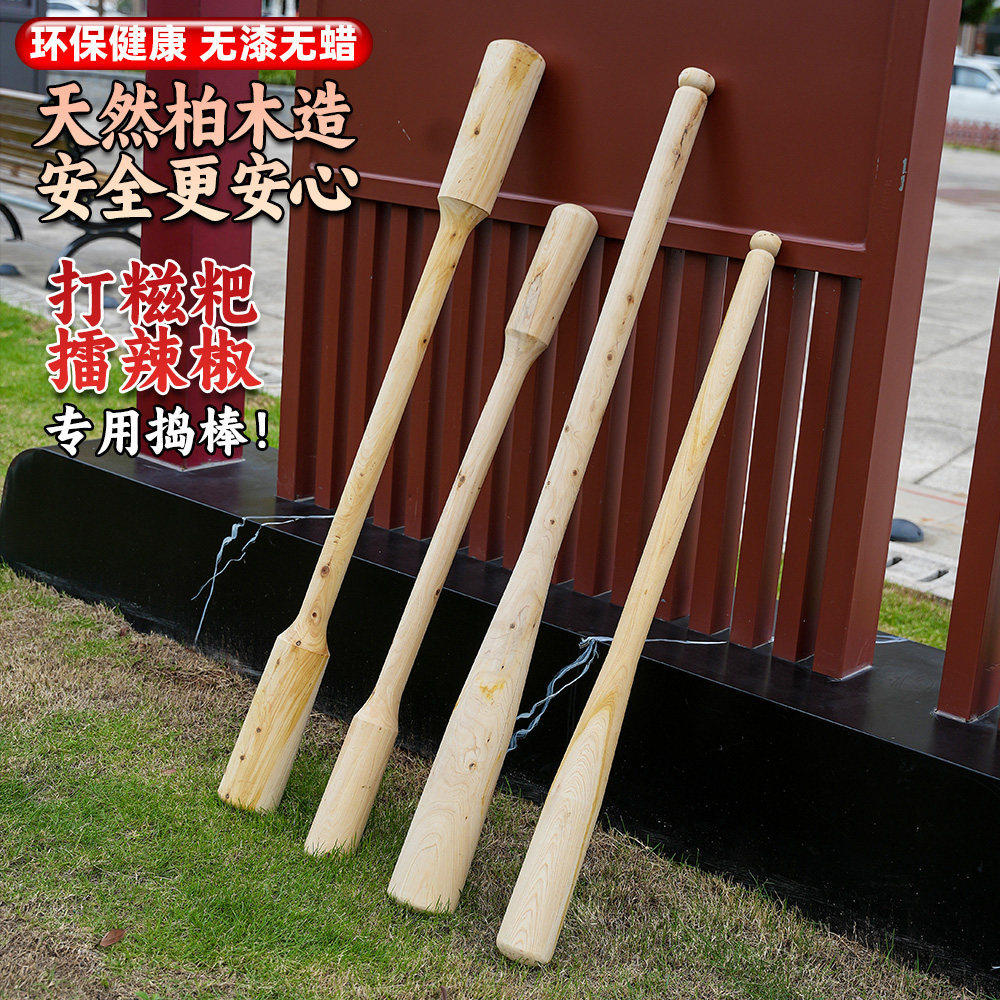 打糍粑木锤石臼木锤棒打年糕实木打糯米粑木槌棒捣艾叶辣椒实木槌