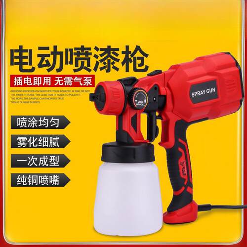 家用油漆涂料喷涂机消毒液工具电动喷枪喷漆枪乳胶漆喷漆机