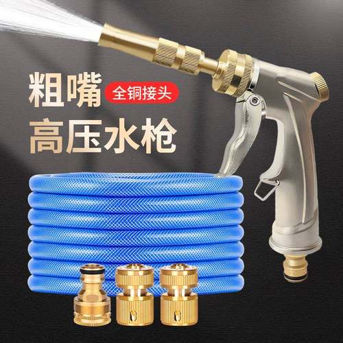 高压洗车水枪带泡沫壶汽车冲车家用水管软管冲洗地面接自来水