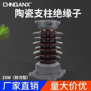 黔兴ZSW-20/16户外高压支柱绝缘子ZSW-20/20陶瓷绝缘子直销