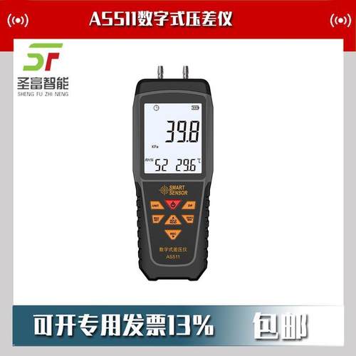 AS511数字式压差仪