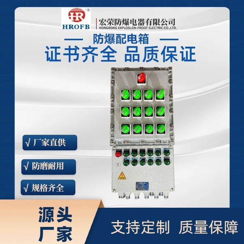宏荣工厂开关照明箱防爆按钮照明动力控制开关柜防爆插座箱设计,电子/电工,接线端子,淘宝优惠券,粉丝福利购,淘宝优惠卷