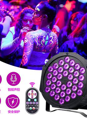 舞台灯具UV荧光效果紫光36颗帕灯LEDpar背景新品推荐