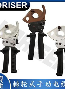 XLJ-D-300棘轮式电缆剪J-40A电缆钳剪线钳断线钳齿轮线缆剪500