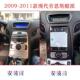 适用现代劳恩斯酷派安卓智能大屏竖屏车载中控导航一体机CarPlay