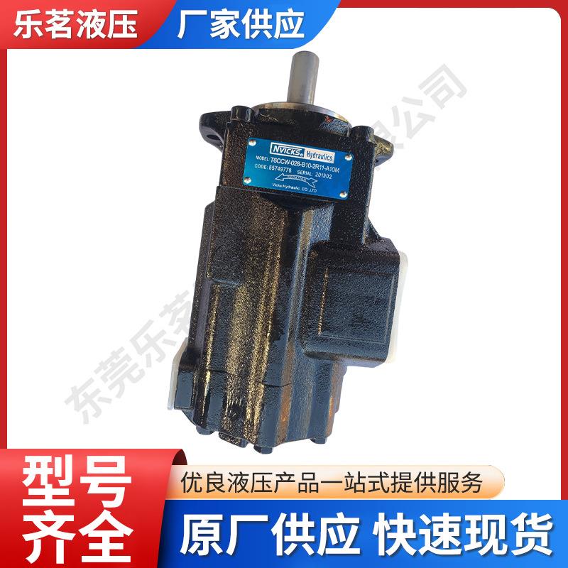 VICSK威格士油泵PVB10-RSY-30-CM-11-JA变量泵注塑机打包机油泵