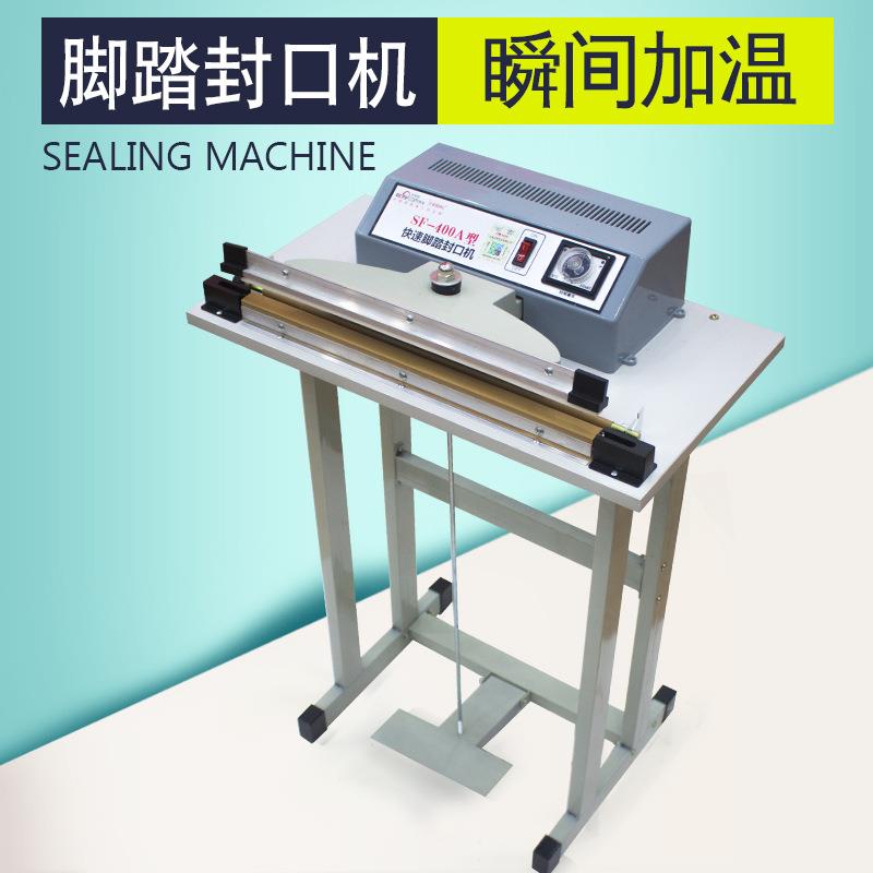 日欧牌SF-1000型脚踏封口机/快速封切机/收缩膜封切机/脚踩封口
