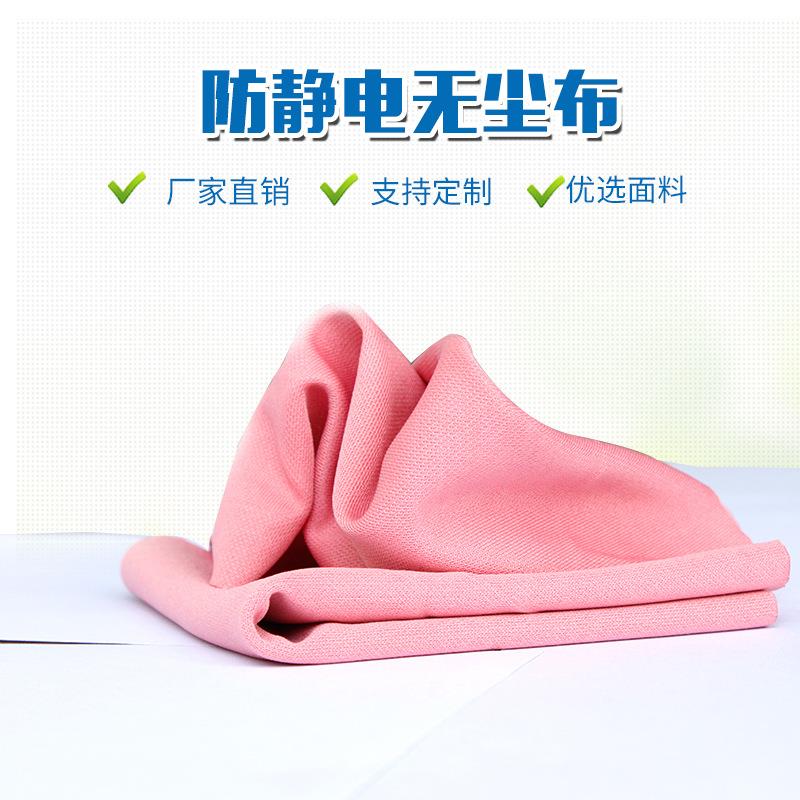 防静电C1409无尘布擦拭除尘防静电无尘布劳保无尘擦拭布