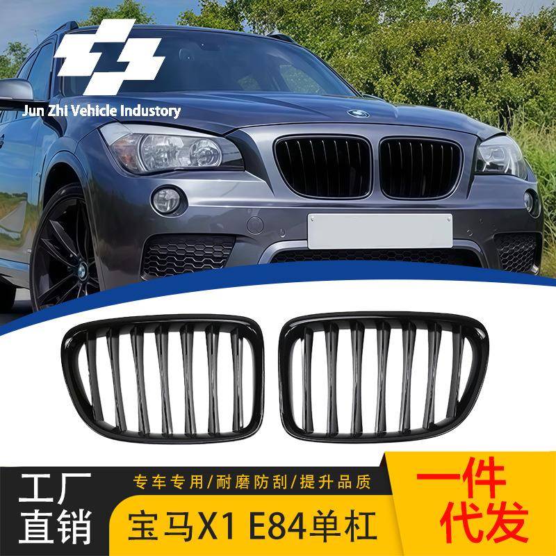 适用于宝马X1E8409-16改装中网单杠中网宝马单线中网进气格栅
