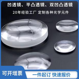 光学仪器光学玻璃胶合透镜凸透镜双凸透镜平凸透镜凹透镜双凹透镜