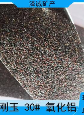 供应棕刚玉高硬度韧性好30目研磨棕刚玉砂白刚玉磨料