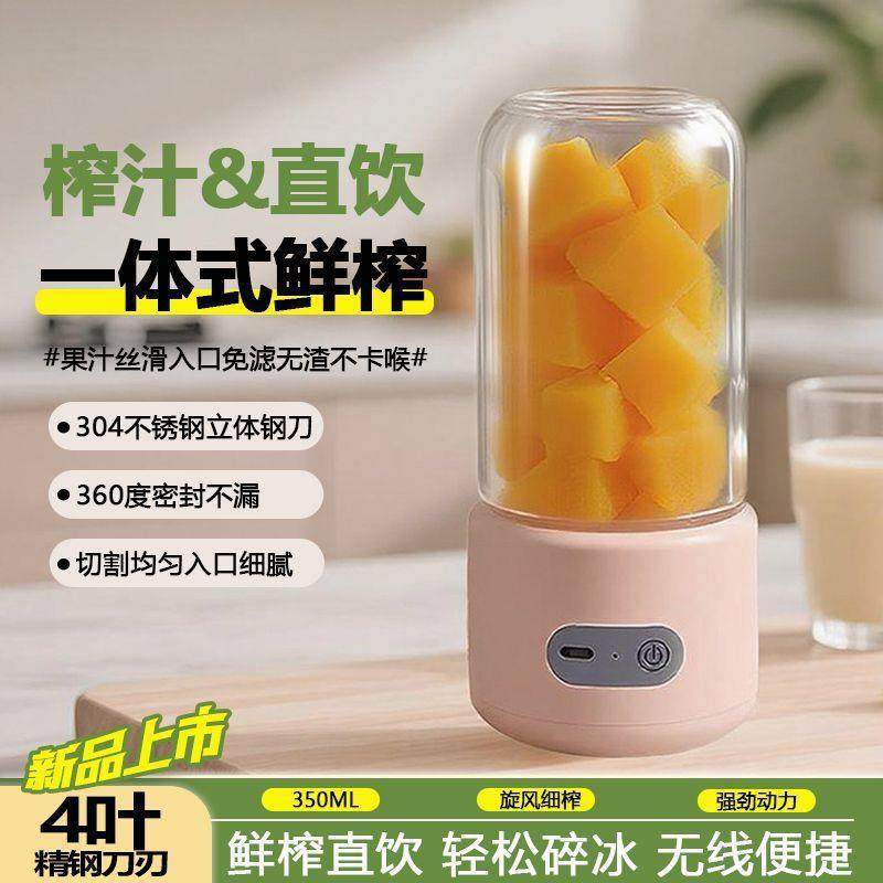 榨汁机榨汁家用多功能迷你充电果汁便携式果汁机大容量碎冰小型