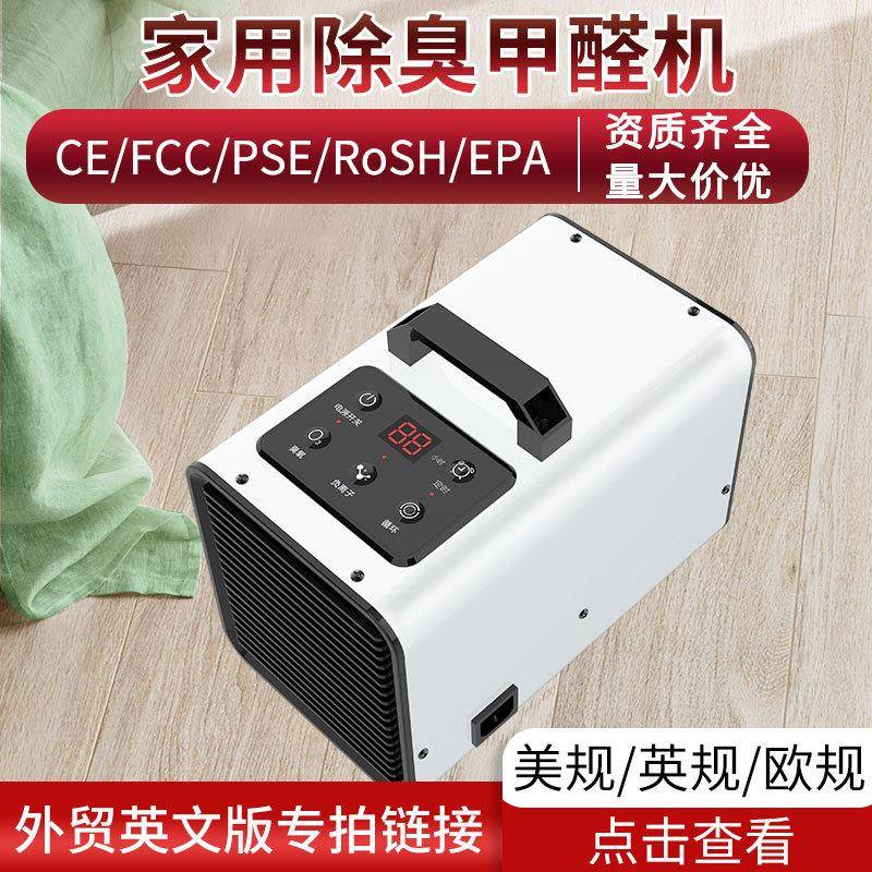 2025外贸现货新房空气净化器除甲醛办公室除臭机室内空气杀菌除味