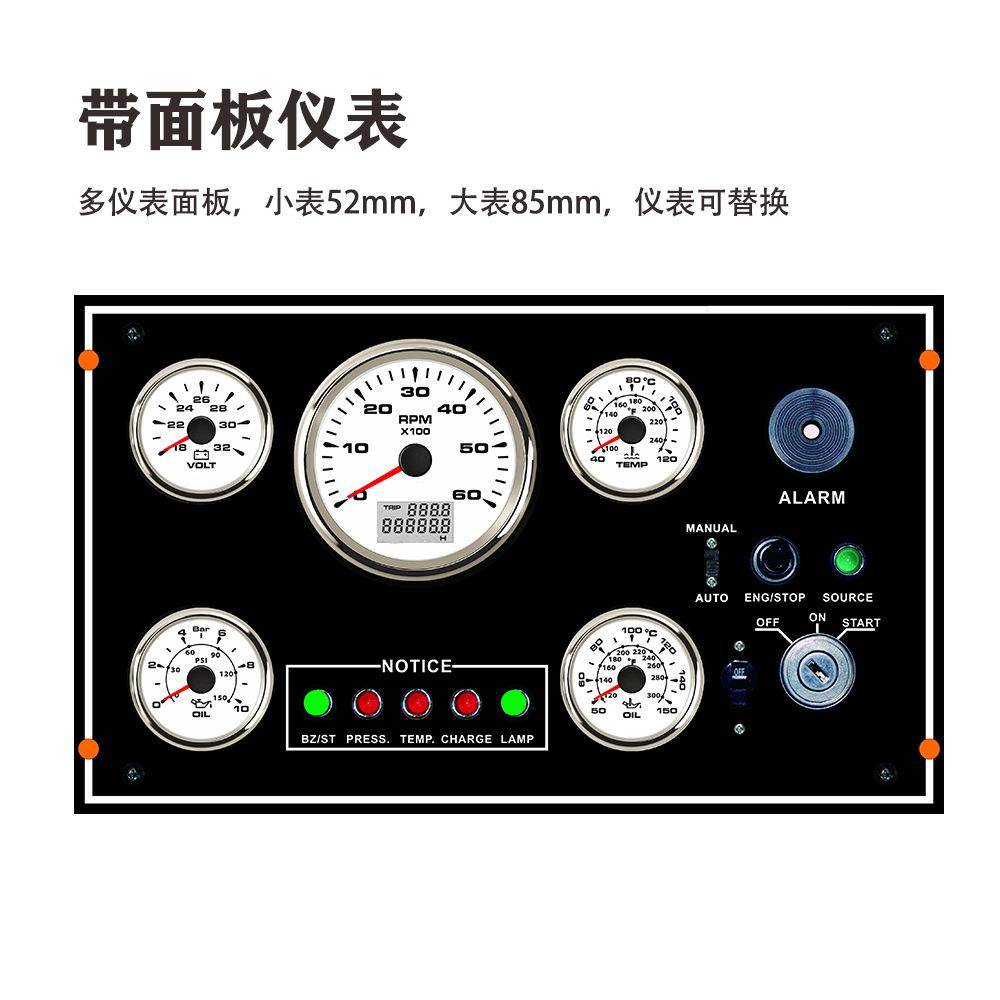 350*200mm12V/24V带电压油压水温油温转速组合面板仪表带后盖