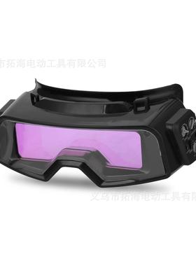 专业焊接护目镜，用于mig焊接的自动变光护目镜，多功能工具