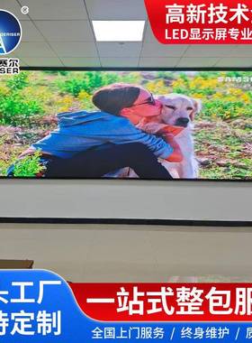 全彩LEDdisplayscreen屏高清显示器室内会议小间距电子大屏幕