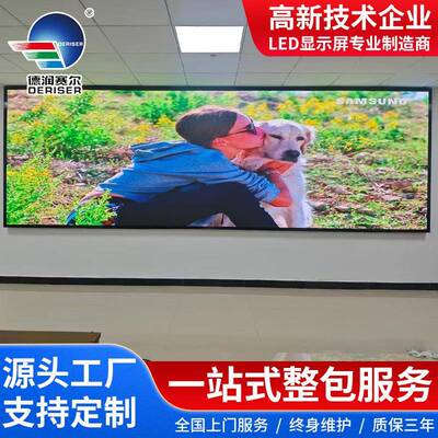 全彩LEDdisplayscreen屏高清显示器室内会议小间距电子大屏幕