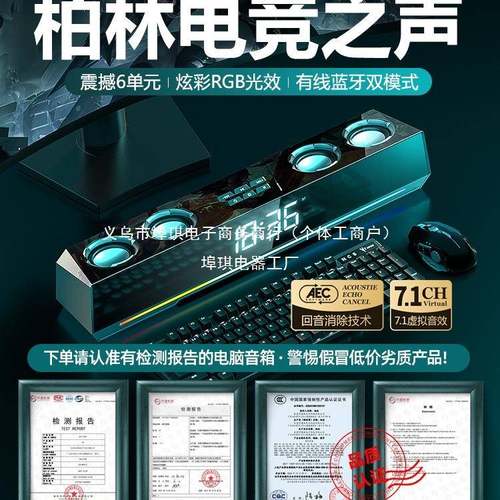 音响台式电脑家用桌面有线游戏电竞音箱发烧级重低音炮长条式喇叭