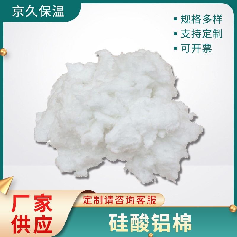 批发硅酸铝棉高温管道防火隔热憎水型瓷纤维毯硅酸铝纤维棉