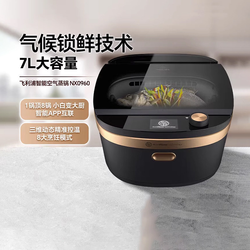 飞利浦多功能料理锅NX0960气候料理烤肉一体家用蒸煮炖烘焙电烤锅