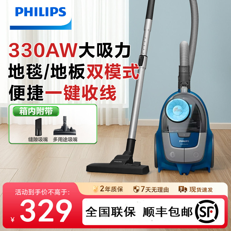 飞利浦卧式XB2022吸尘器无尘袋家用强劲吸力大功率吸尘吸灰XB2023
