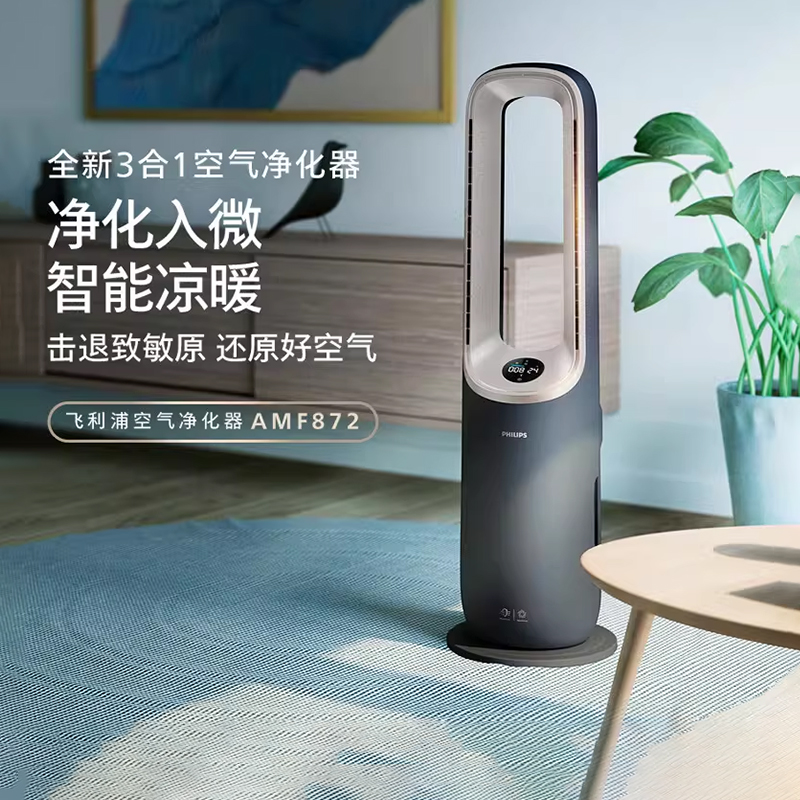 三合一智能空气净化器飞利浦