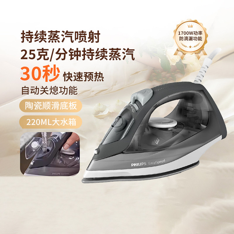 飞利浦熨斗GC1758拼豆电熨斗熨烫斗机家用蒸汽老式十大名牌GC1752