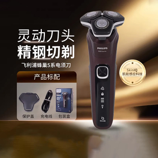 飞利浦剃须刀S5831刮胡刀电动蜂巢5系S5832男士胡须刀电须刀S5830