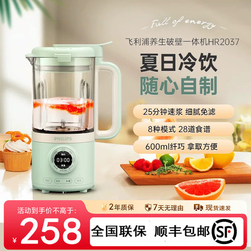 飞利浦破壁机家用多功能迷你小型