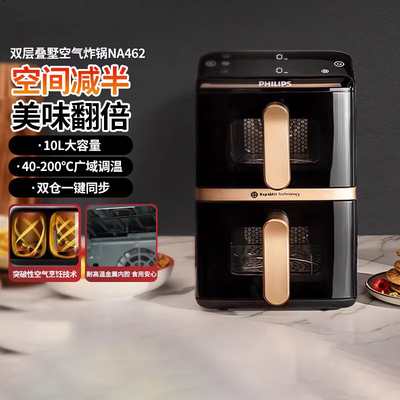 飞利浦双层空气炸锅金属内腔