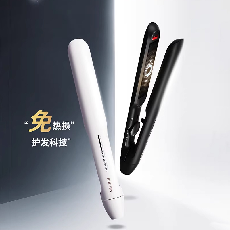 飞利浦直板夹BHS515卷发棒夹板直发卷发两用负离子BHS510小滑板