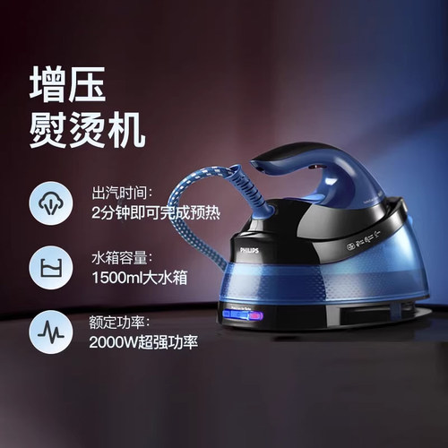 飞利浦电熨斗GC7846手持熨烫机蒸汽挂烫机家用烫斗烫衣服十大名牌