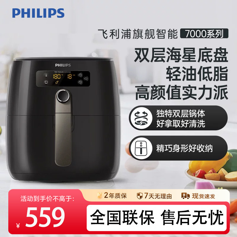 飞利浦空气炸锅家用电炸锅免翻面多功能全自动大容量智能HD9741