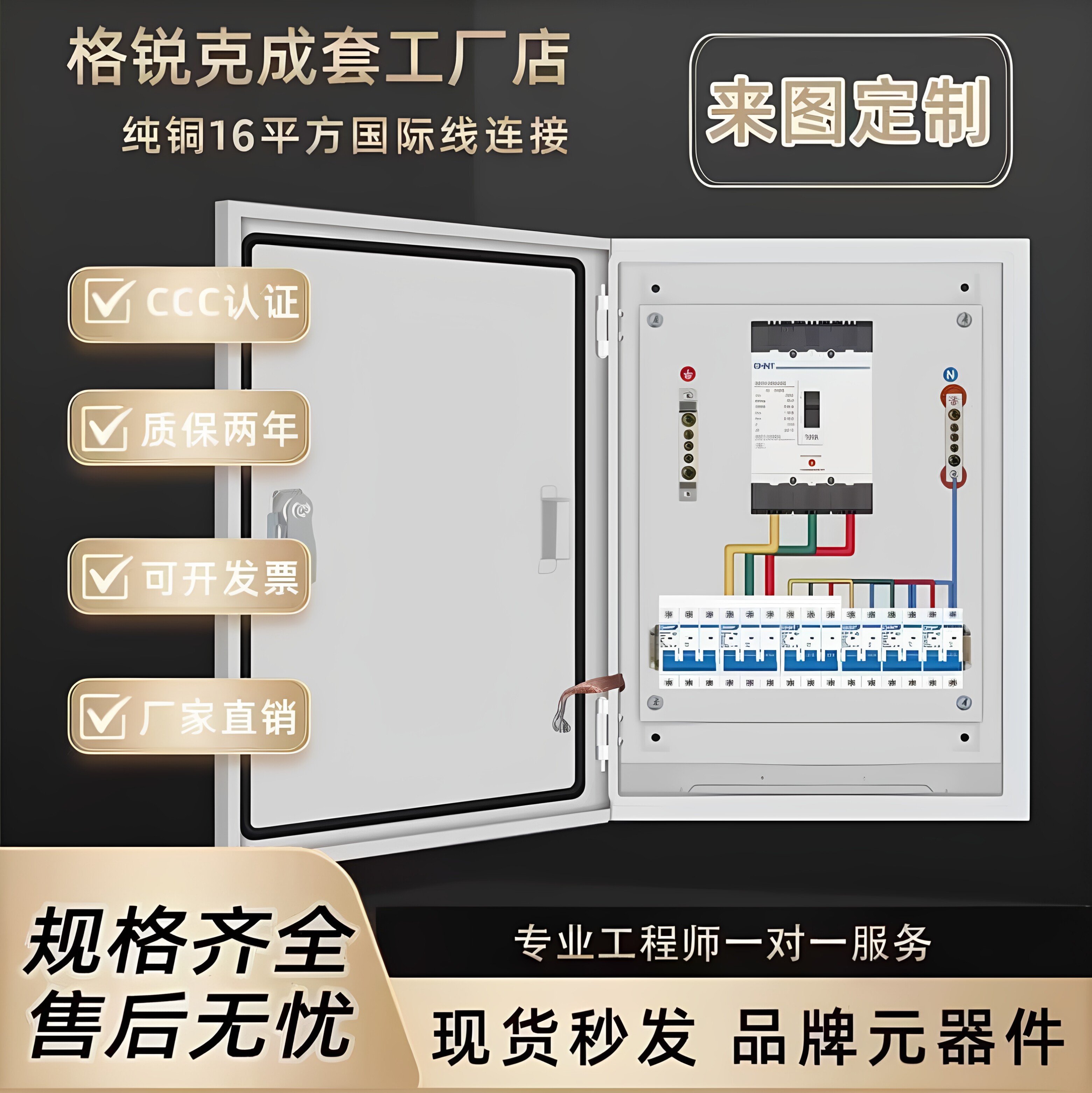 德力西定做三相四线电表明装配电箱室内强电箱开关380V计量电箱盒