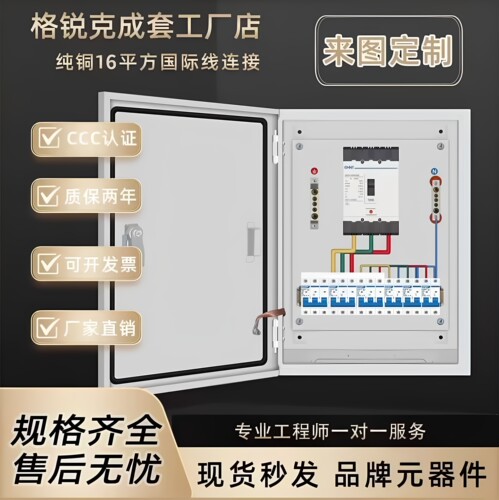 定做三相四线明装IP65计量电闸箱