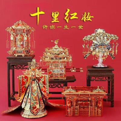 结婚包拼酷拼图凤冠邮花轿闺蜜女友金属拼装模型十里送3d红妆立体