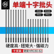 日本进口福冈批头套装高强度加长十字电动螺丝刀头强磁性出口德国