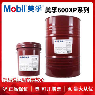 美孚齿轮油600XP68 150 100 320 460VG220号电梯工业润滑油18L208