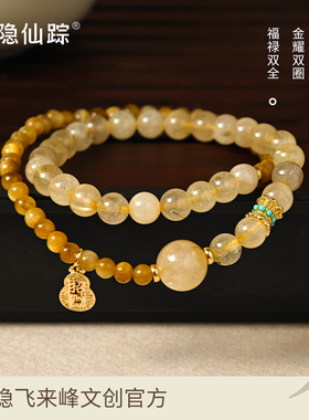 【灵隐仙踪】招财金发晶双圈手链转运珠虎眼石水晶手串旗舰店